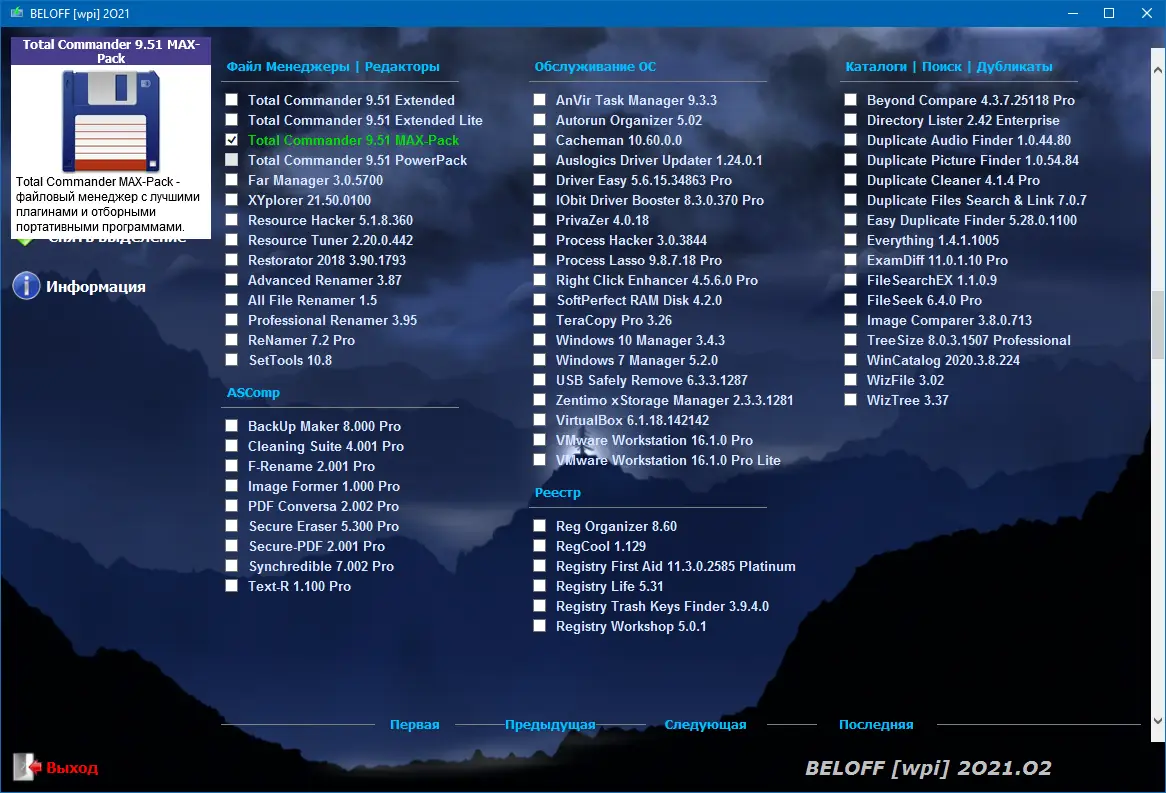 Работа с приложением