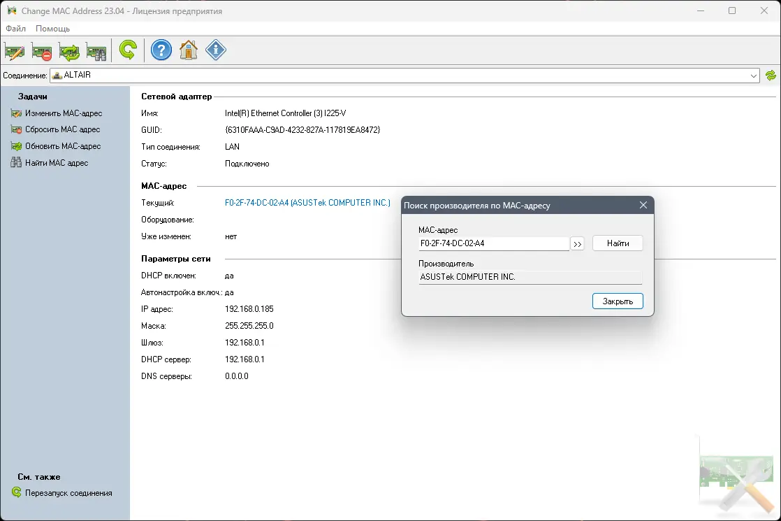 Работа с приложением