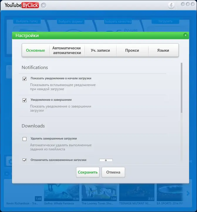 Работа с приложением