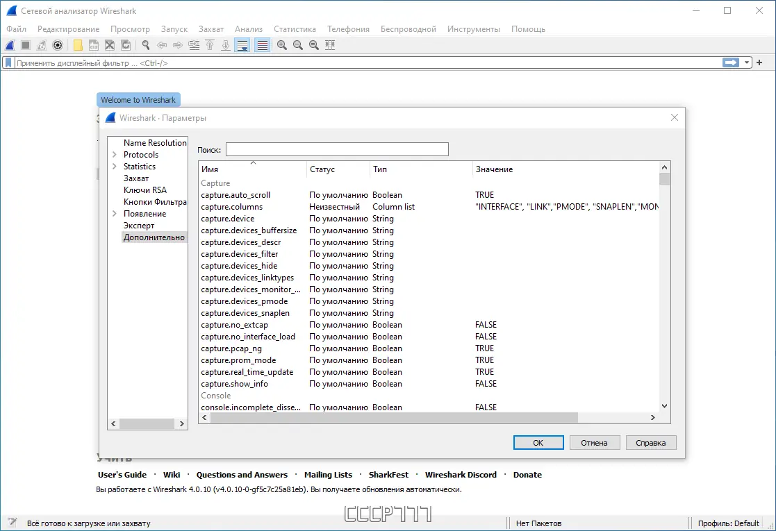 Работа с приложением