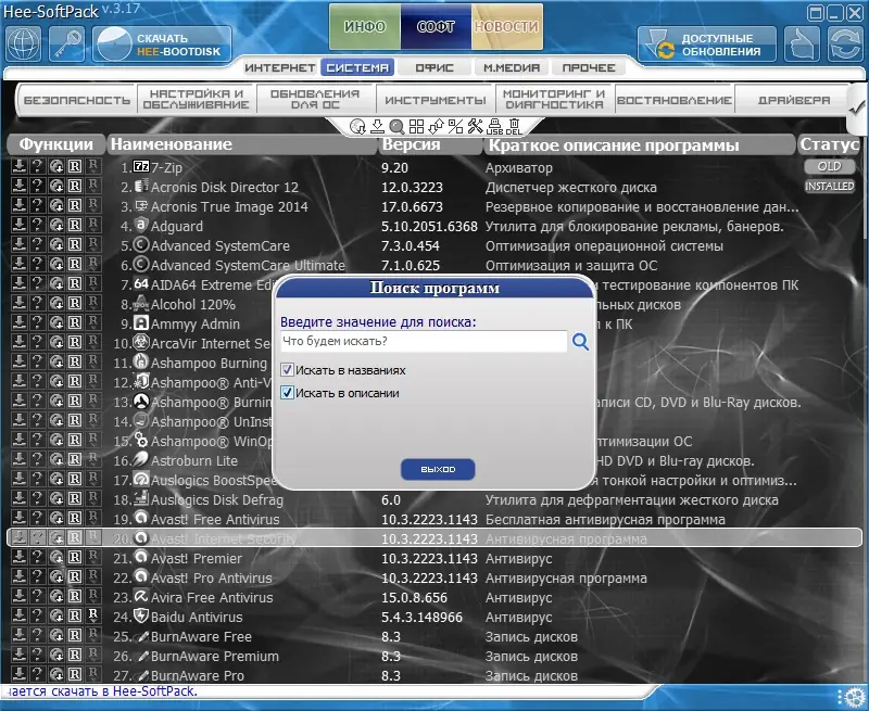 Работа с приложением