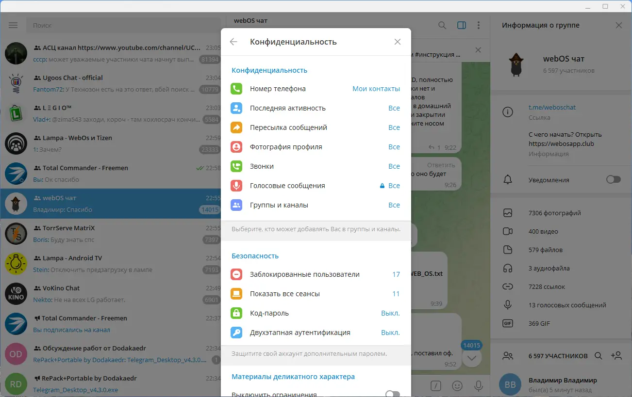 Работа с приложением