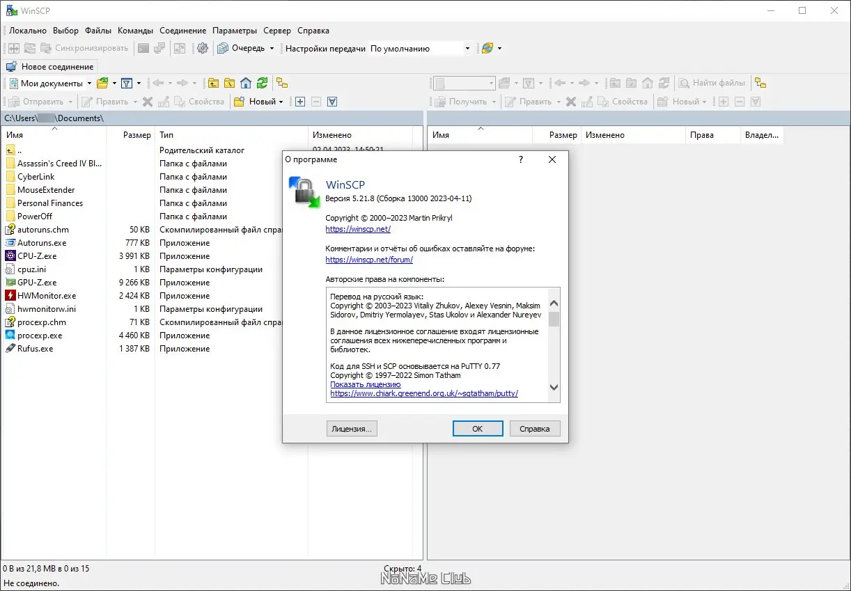 Работа с приложением