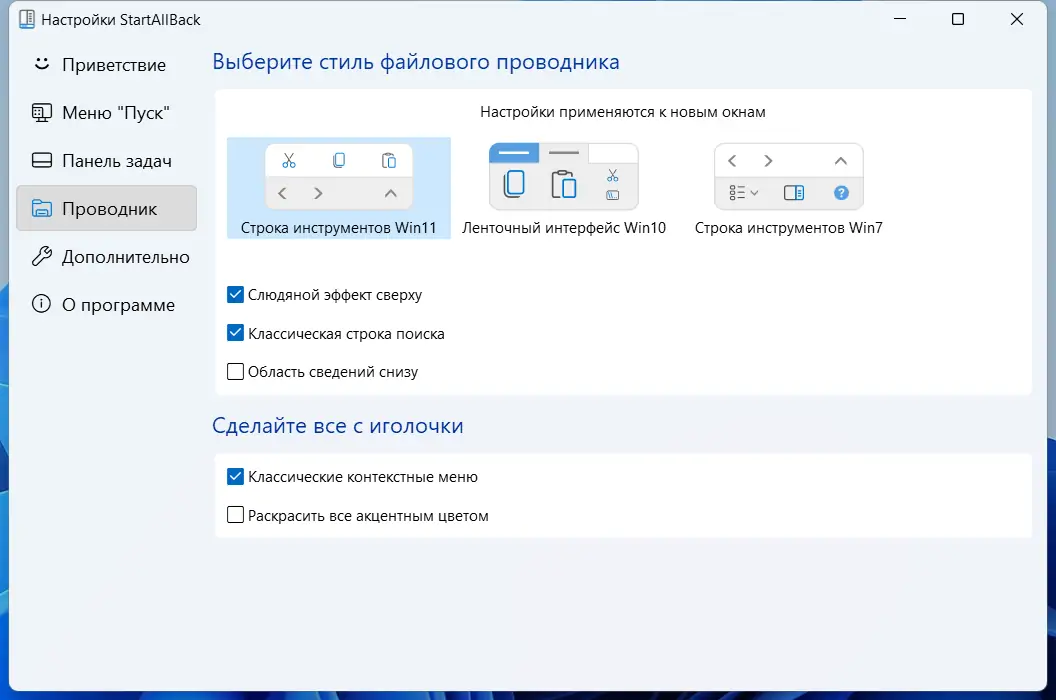 Работа с приложением