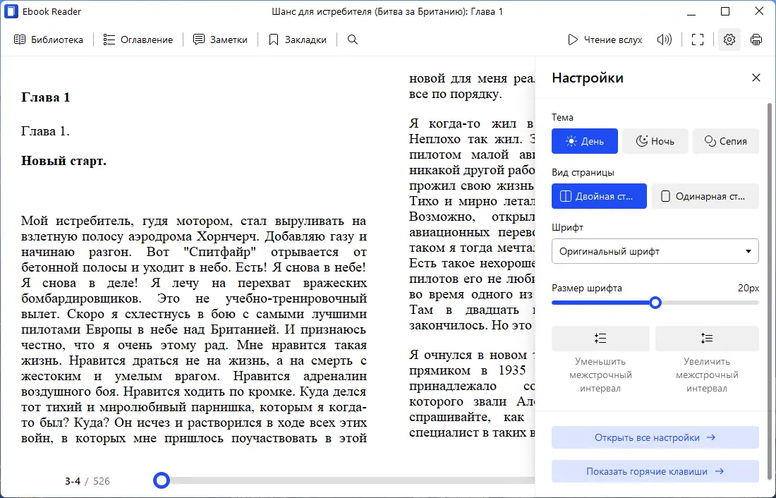 Работа с приложением