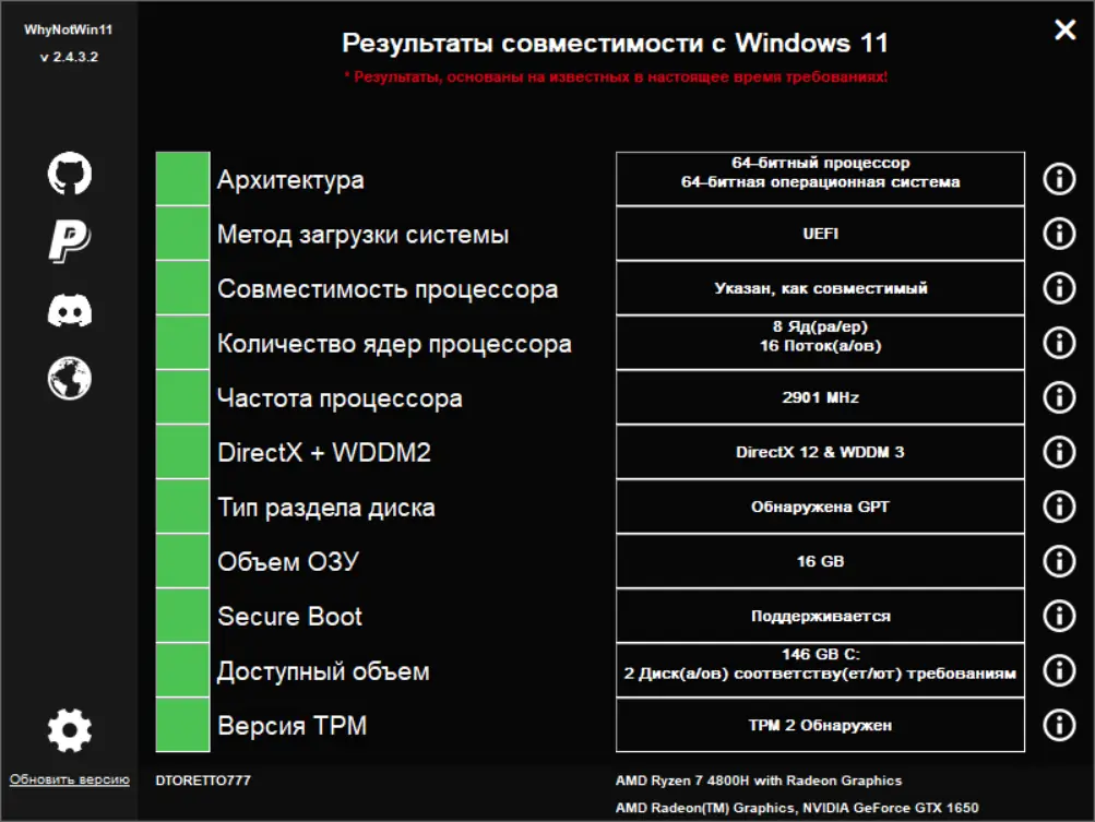 Работа с приложением