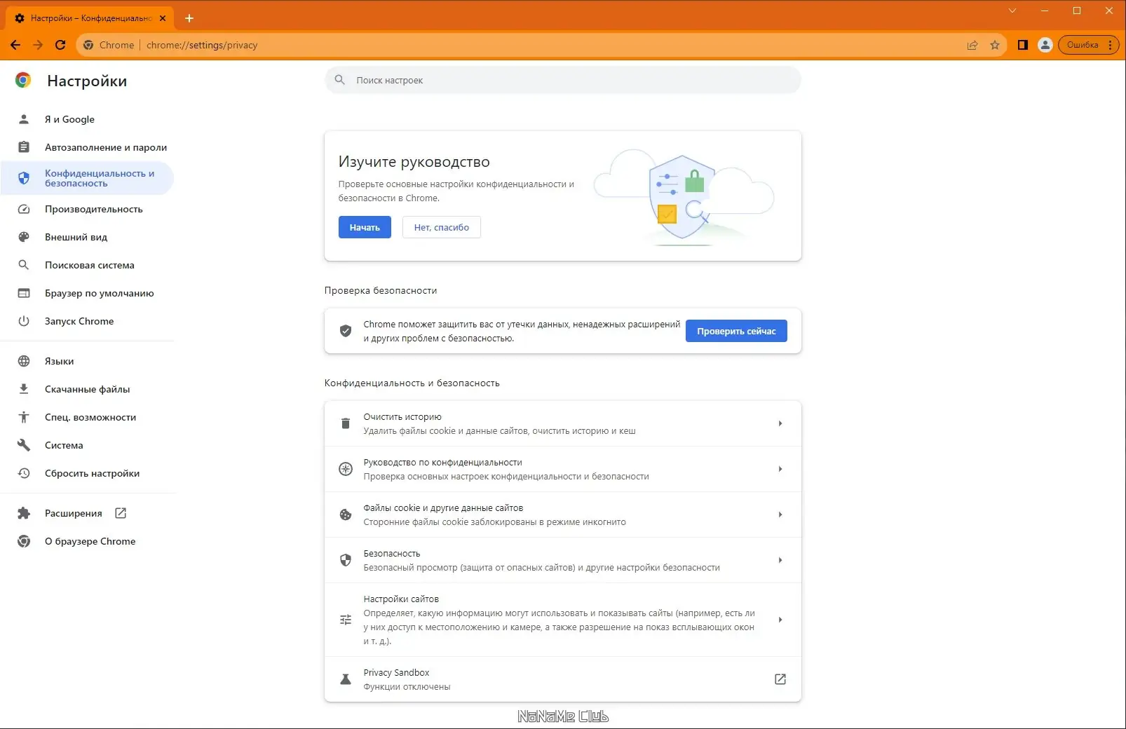Работа с приложением