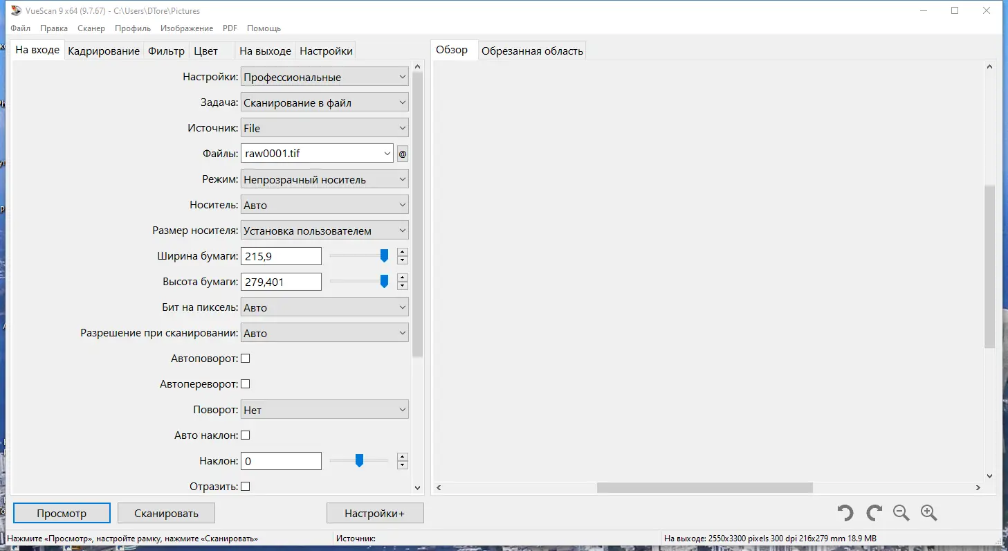Работа с приложением