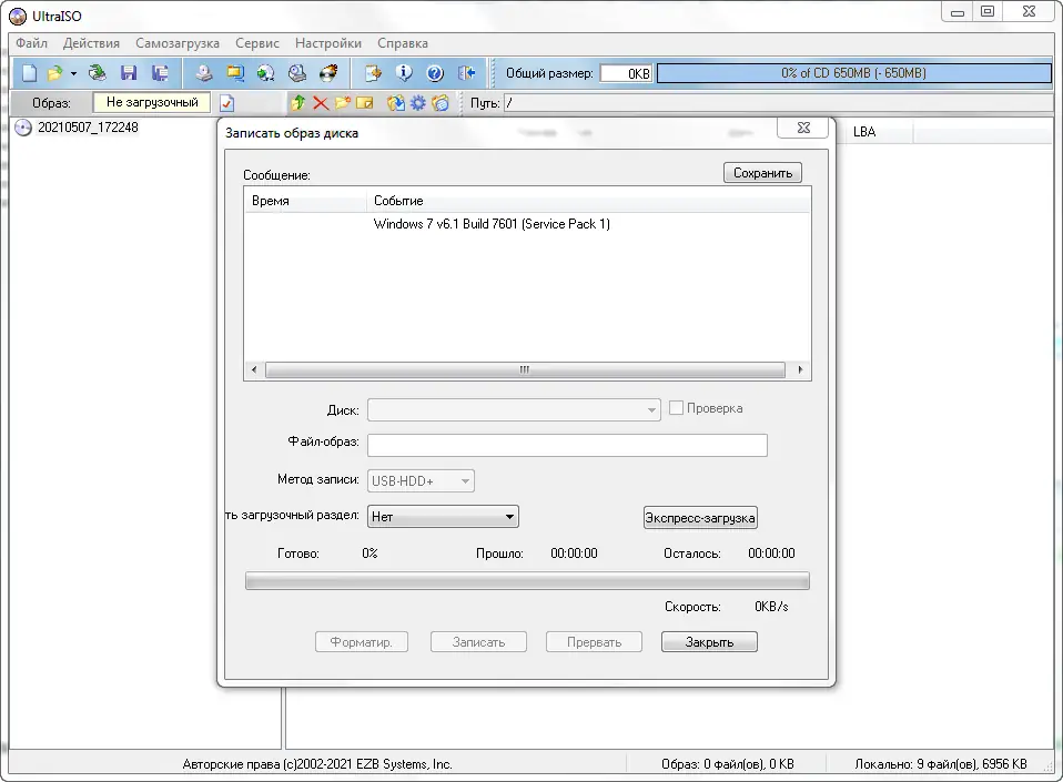 Работа с приложением