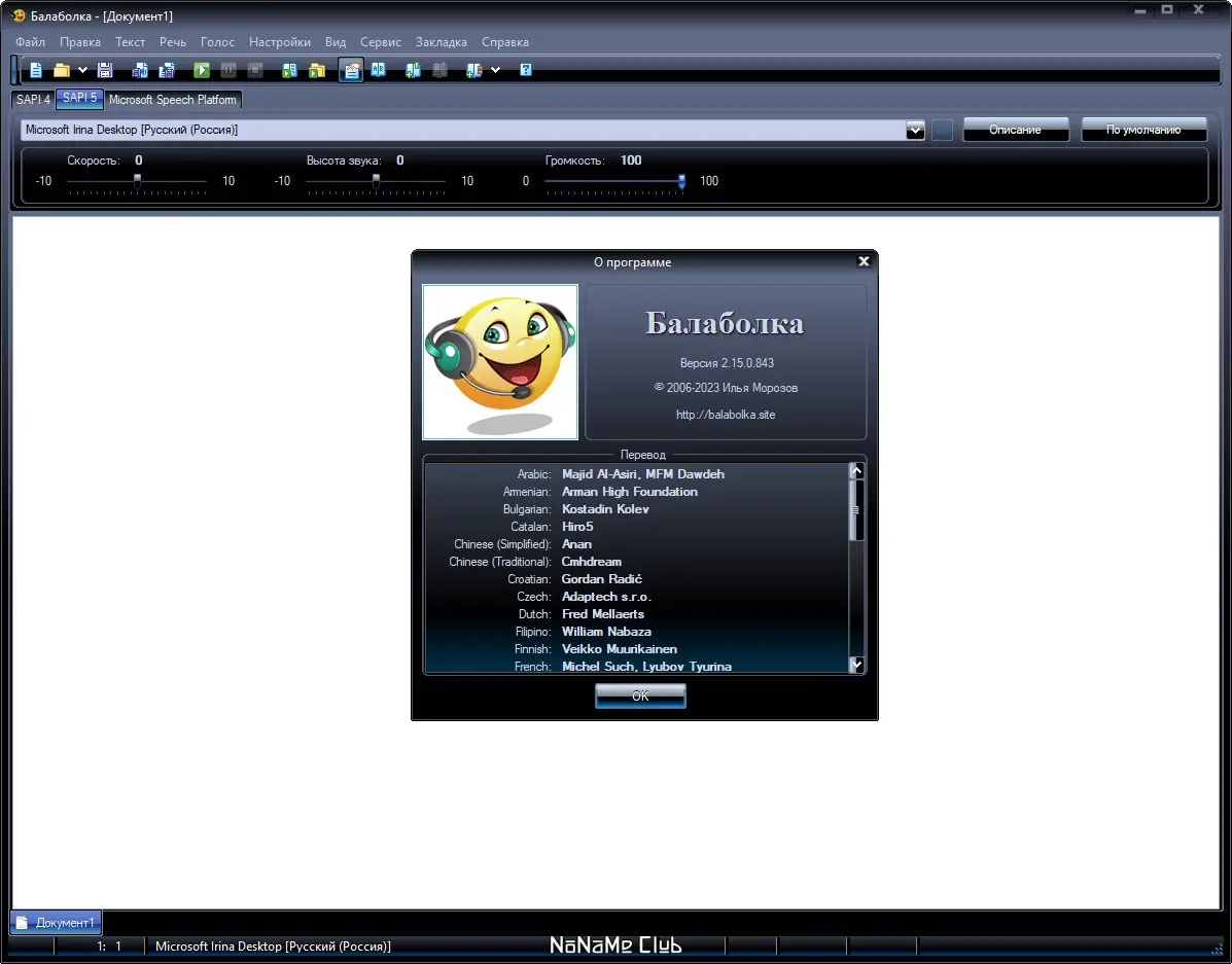 Работа с приложением