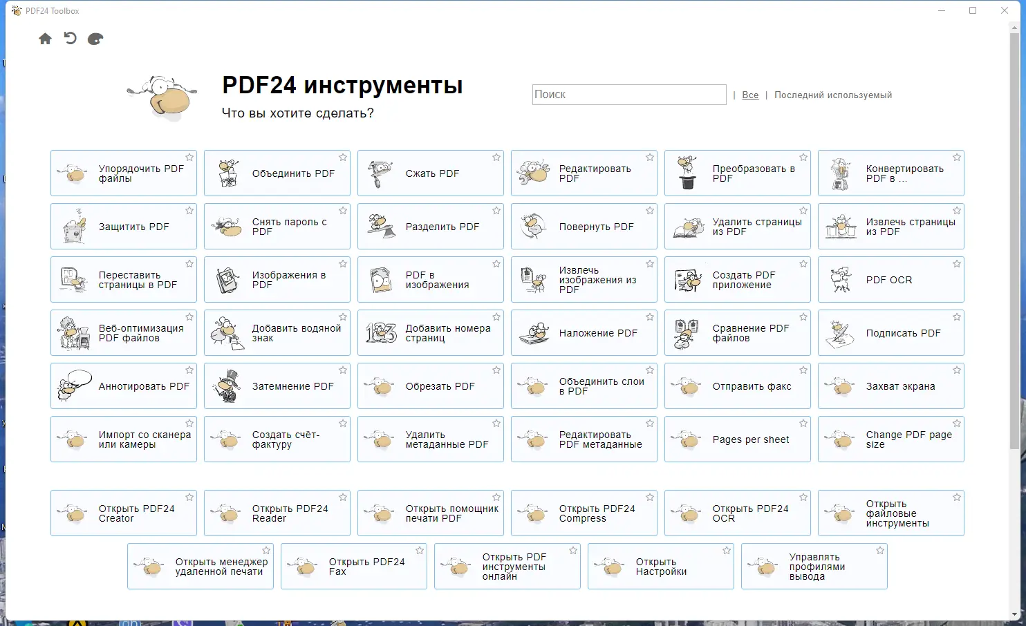 Работа с приложением