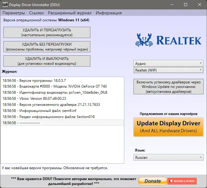 Работа с приложением