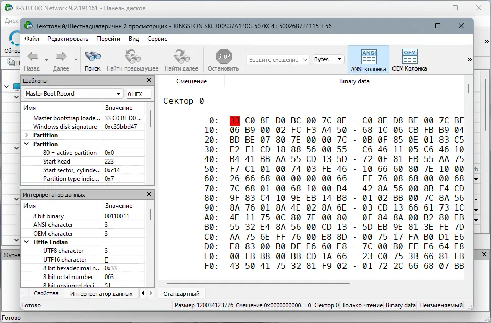 Работа с приложением