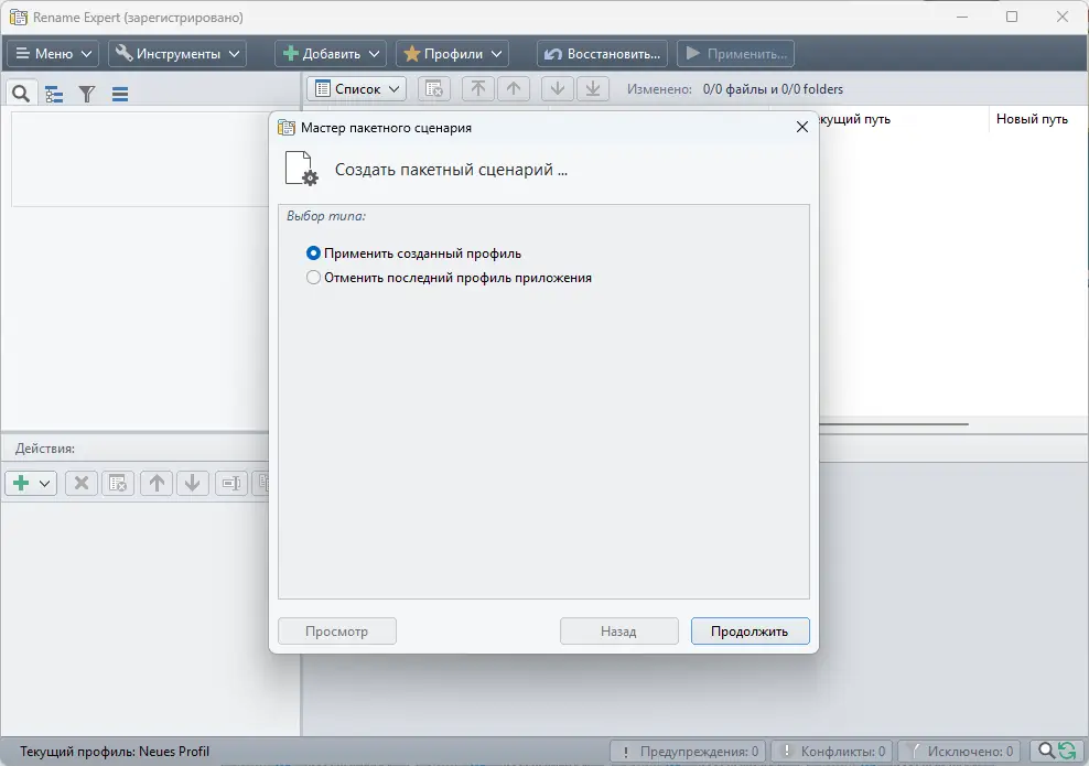 Работа с приложением
