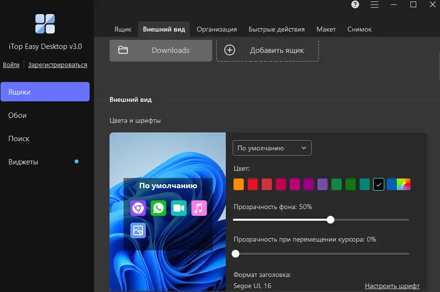 Работа с приложением