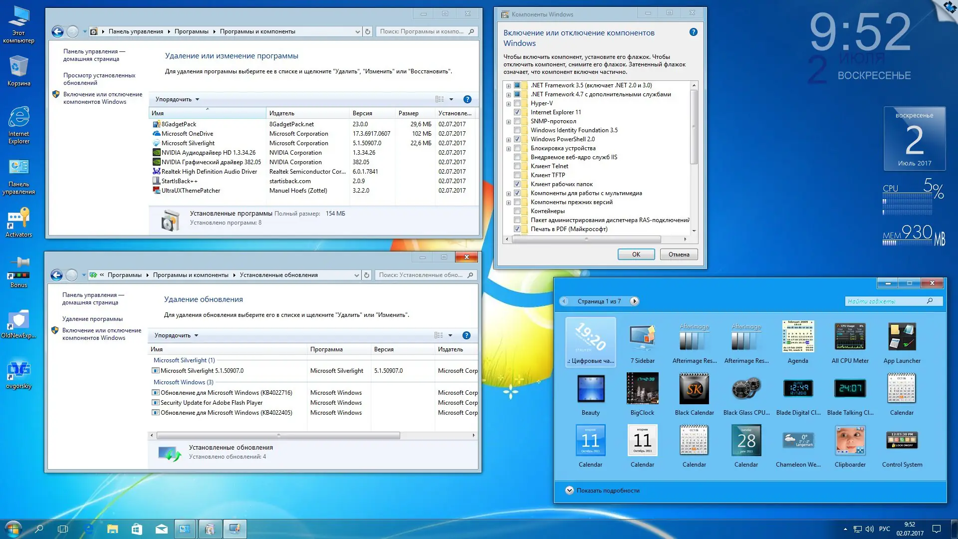 Работа с приложением