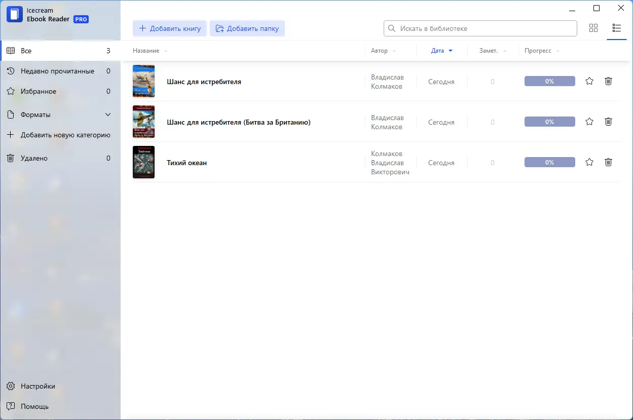 Работа с приложением