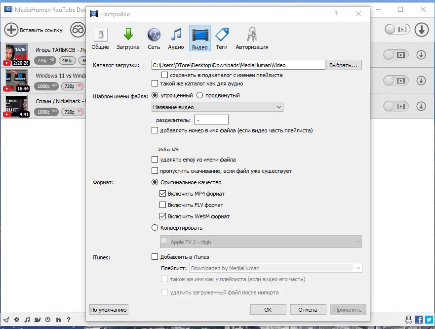 Работа с приложением