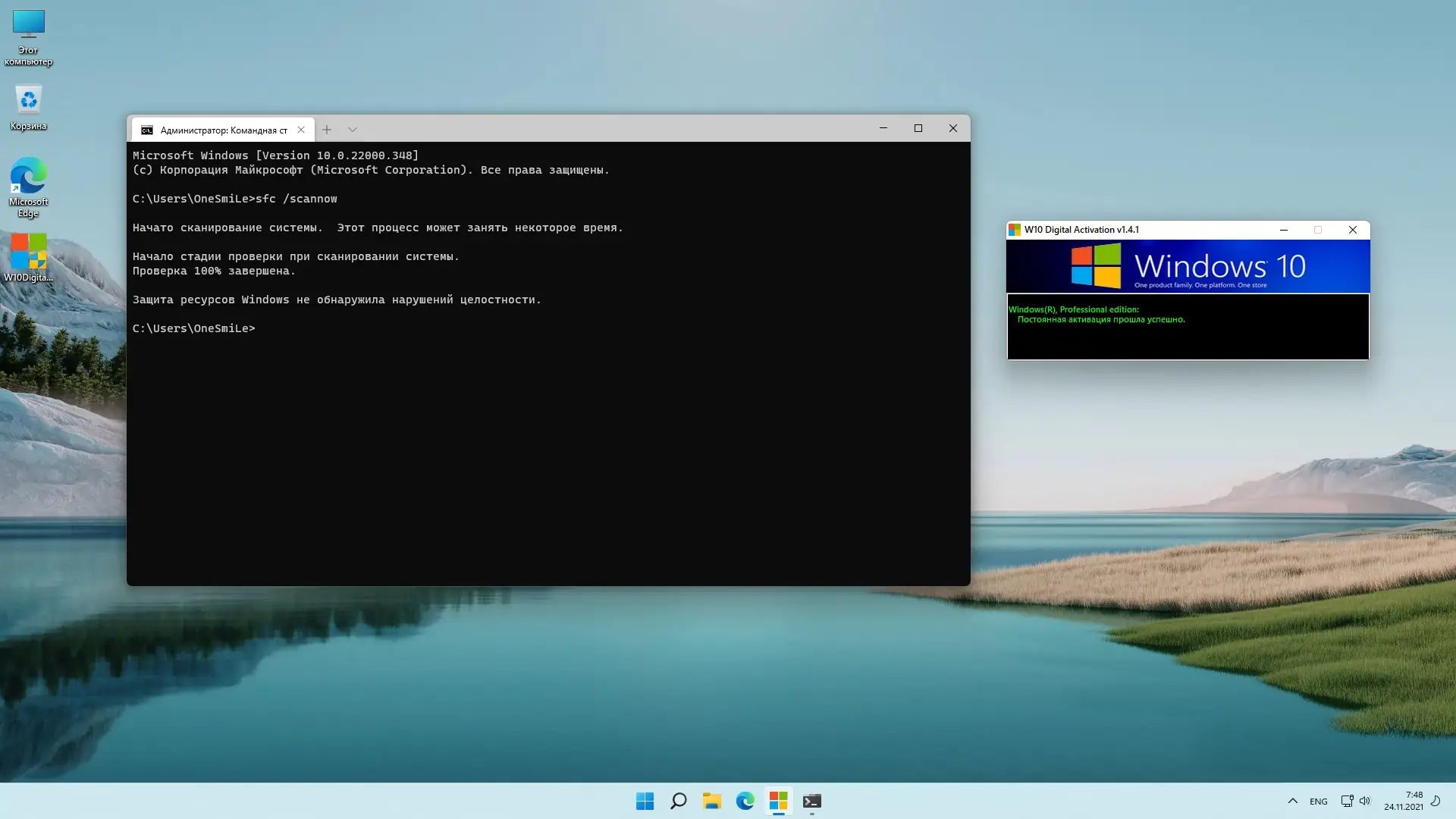 Работа с приложением