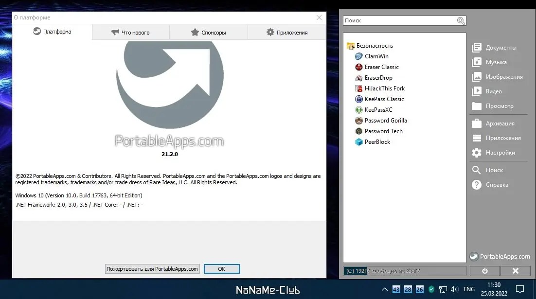 Работа с приложением