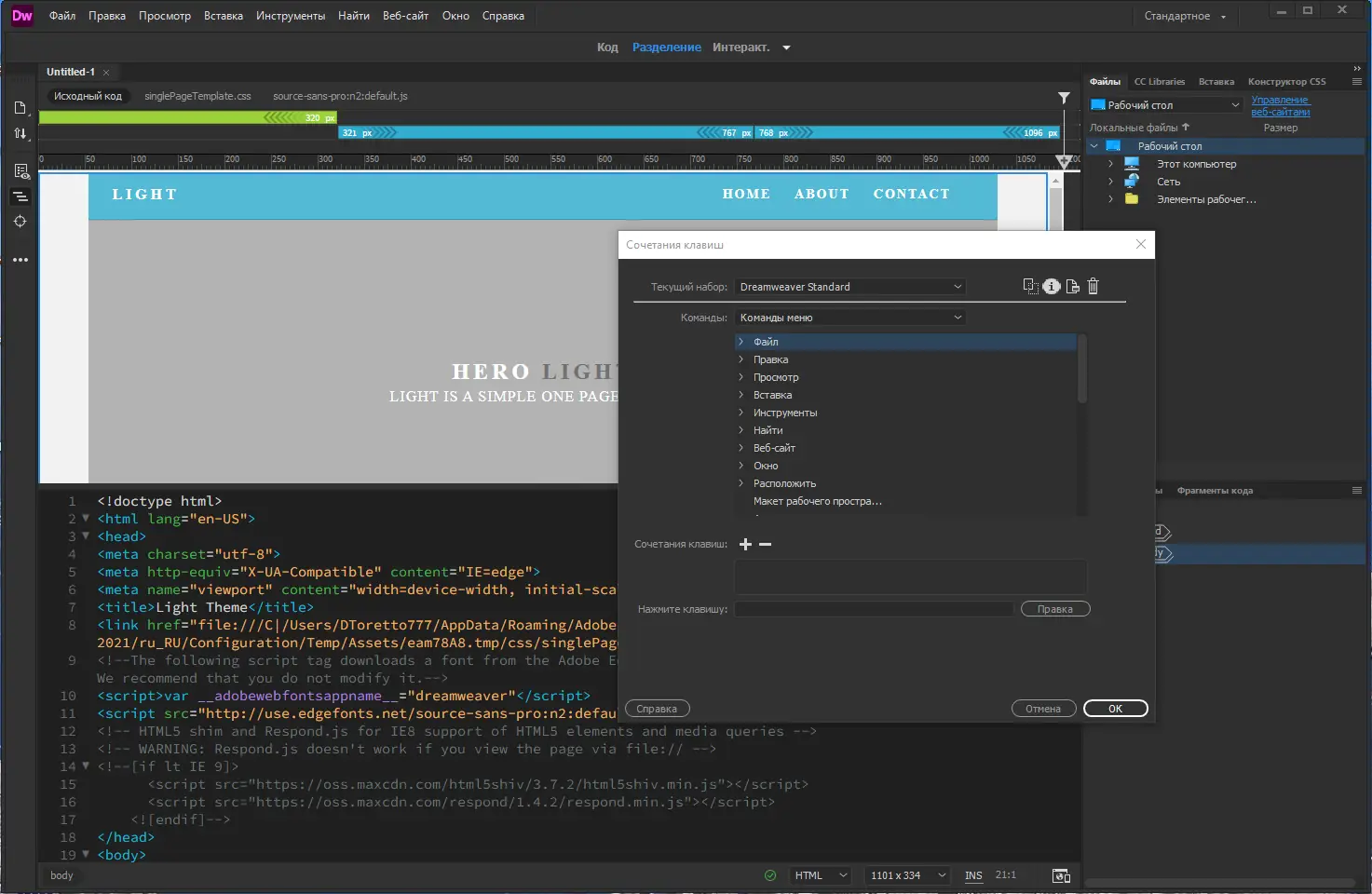 Работа с приложением