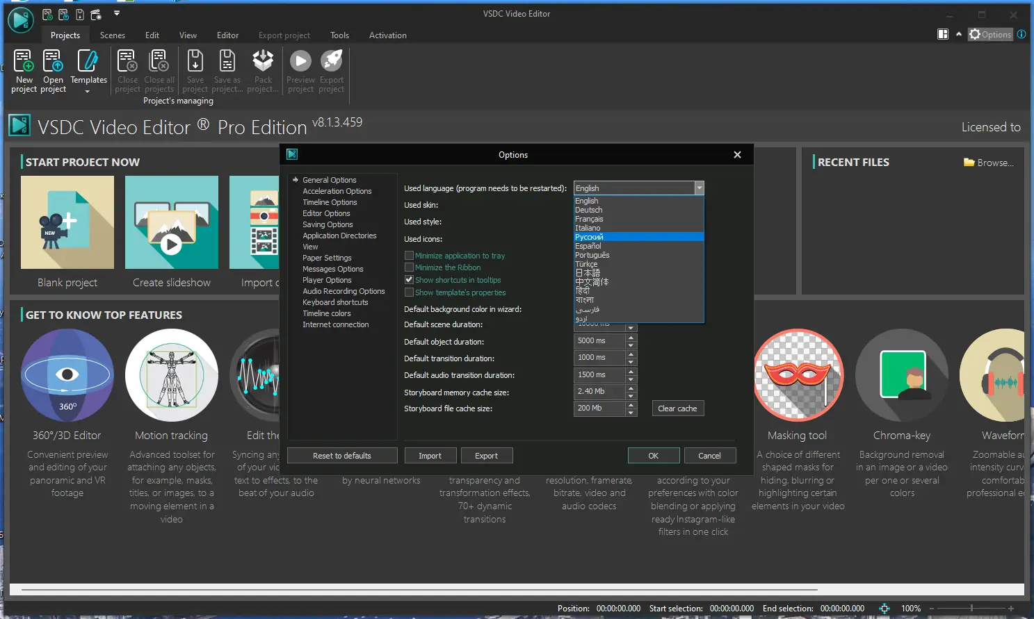 Работа с приложением