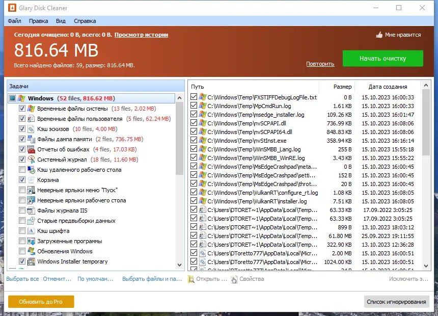 Работа с приложением