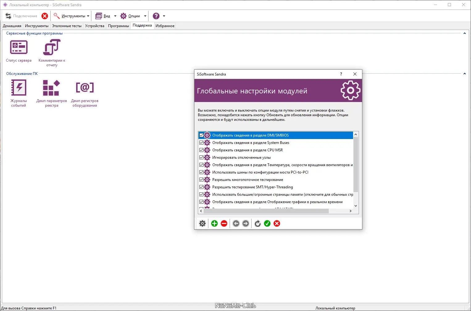 Работа с приложением
