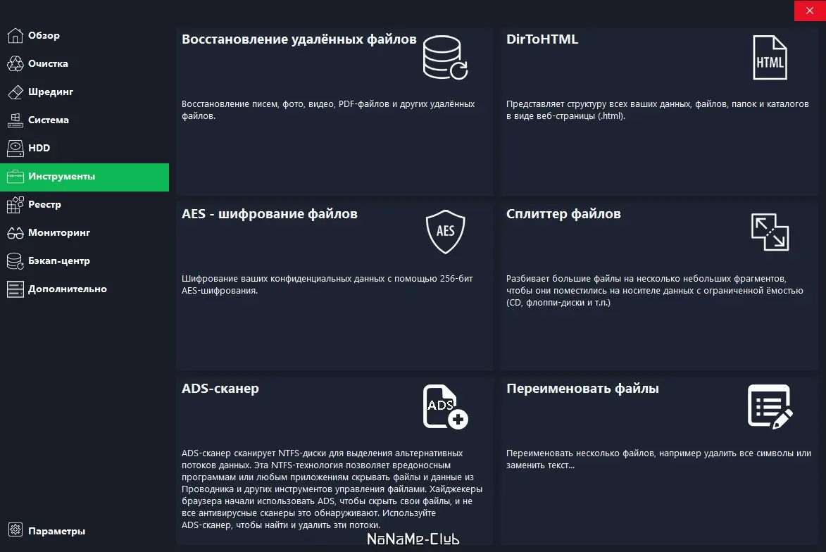 Работа с приложением