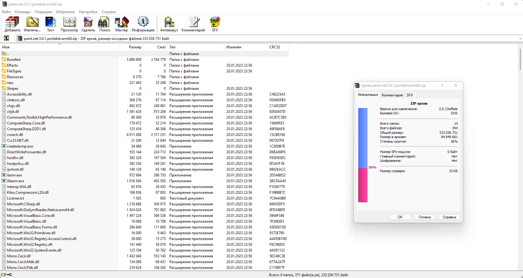 Работа с приложением