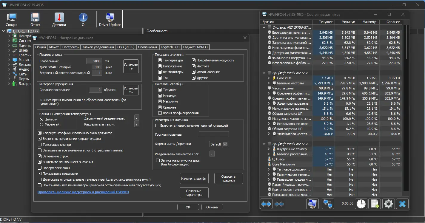 Работа с приложением