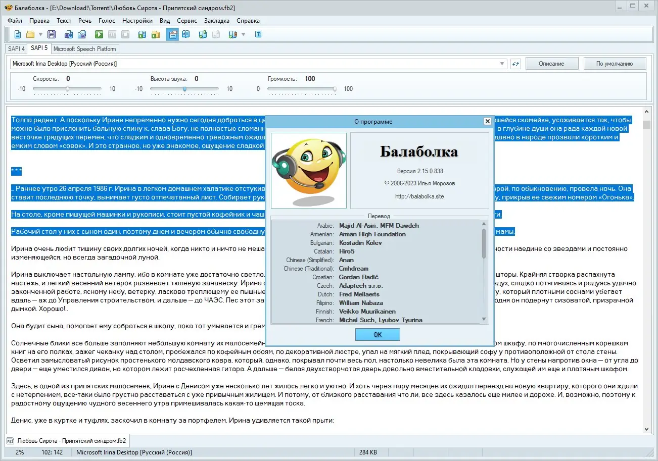 Работа с приложением