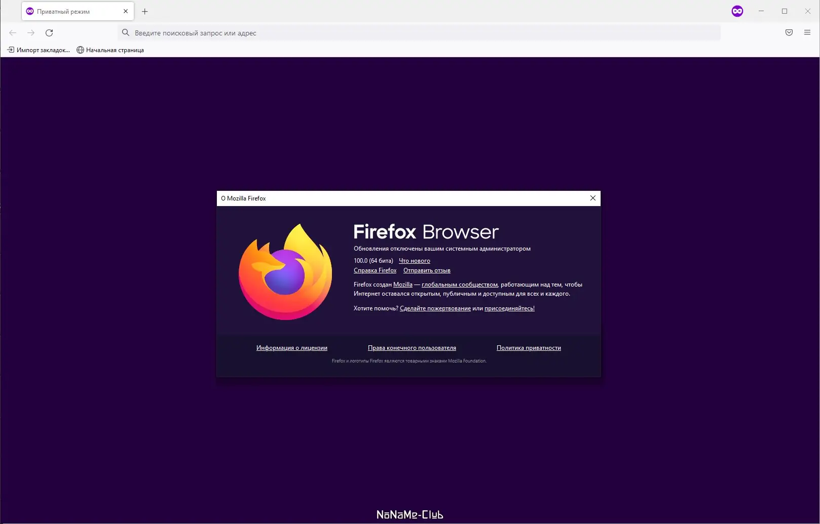 Работа с приложением