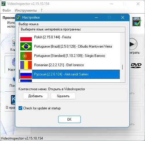 Работа с приложением