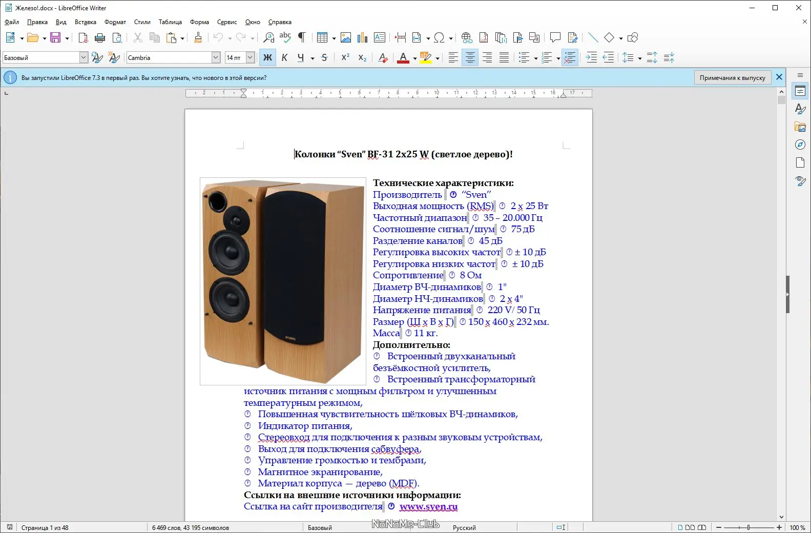 Работа с приложением