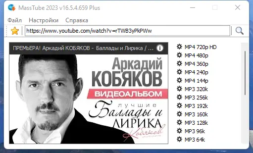 Работа с приложением