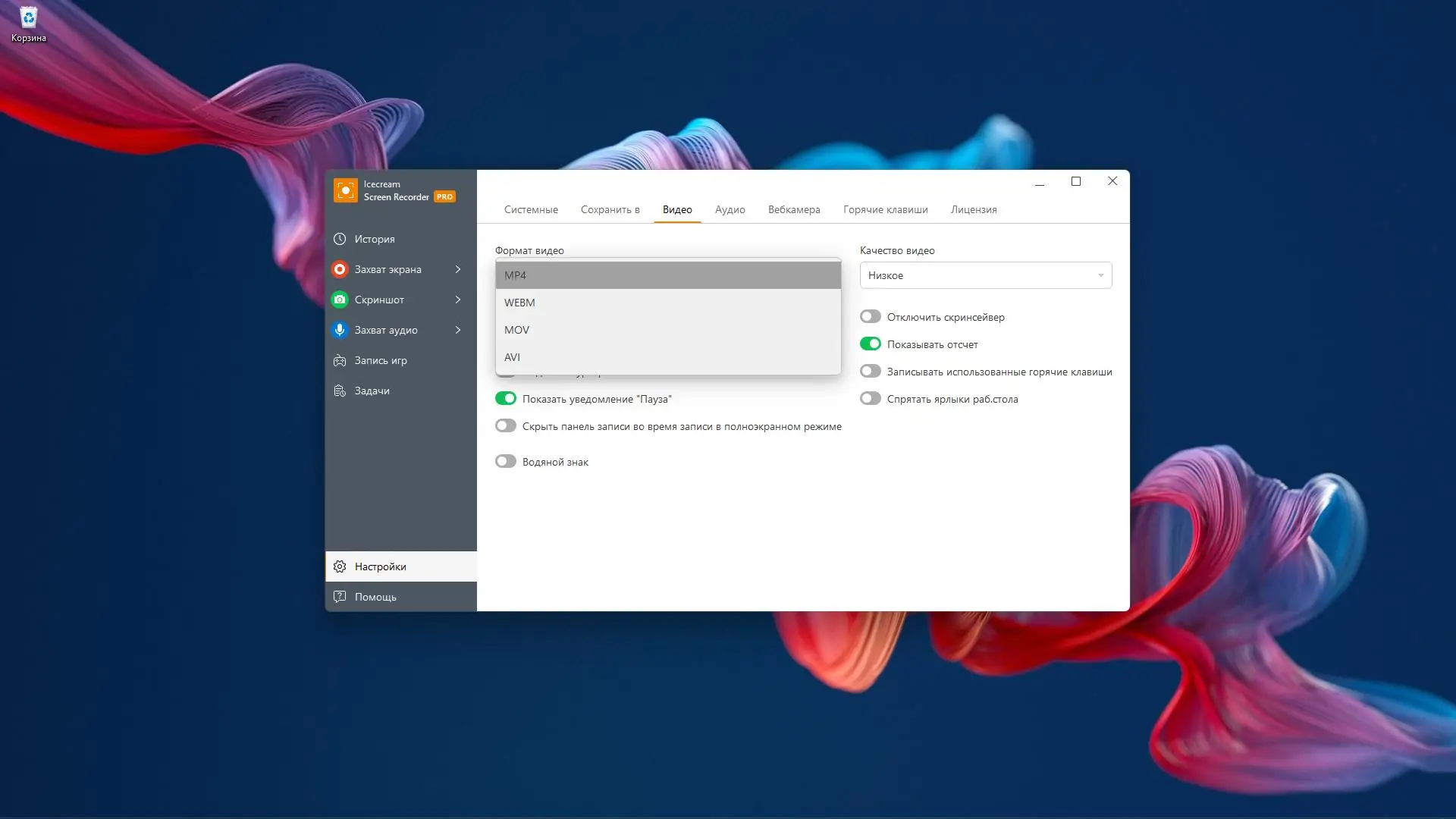 Работа с приложением