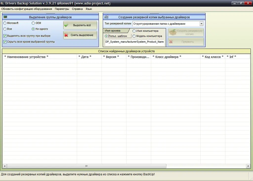 Работа с приложением
