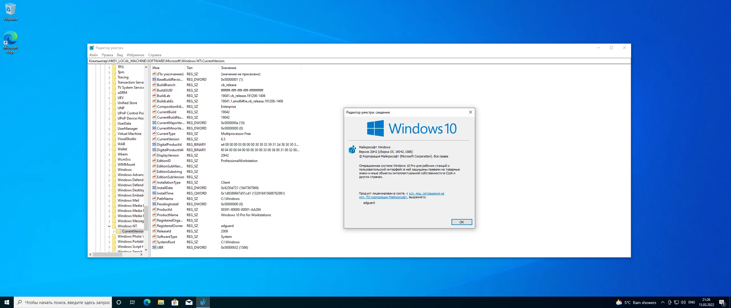 Работа с приложением