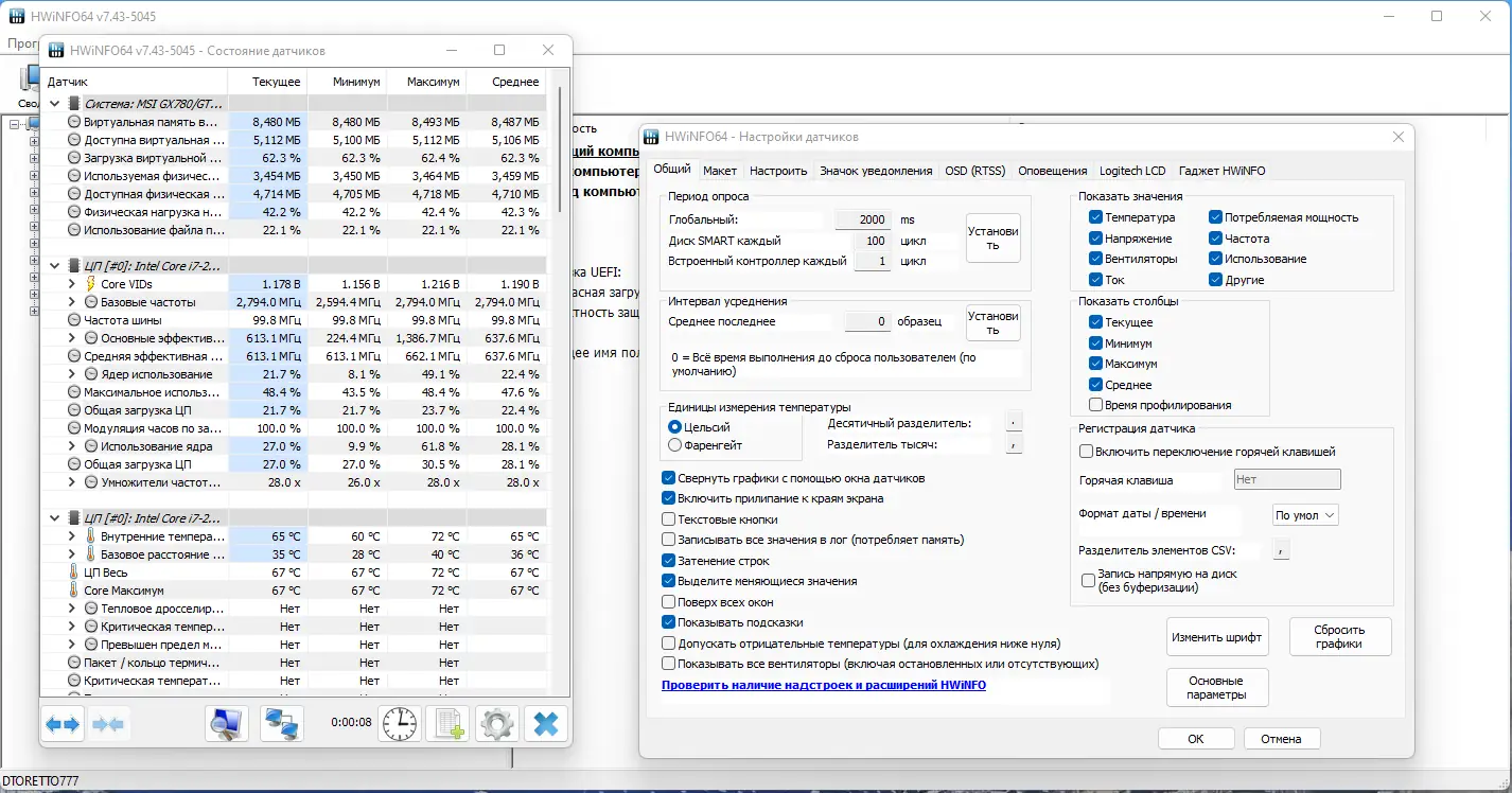Работа с приложением