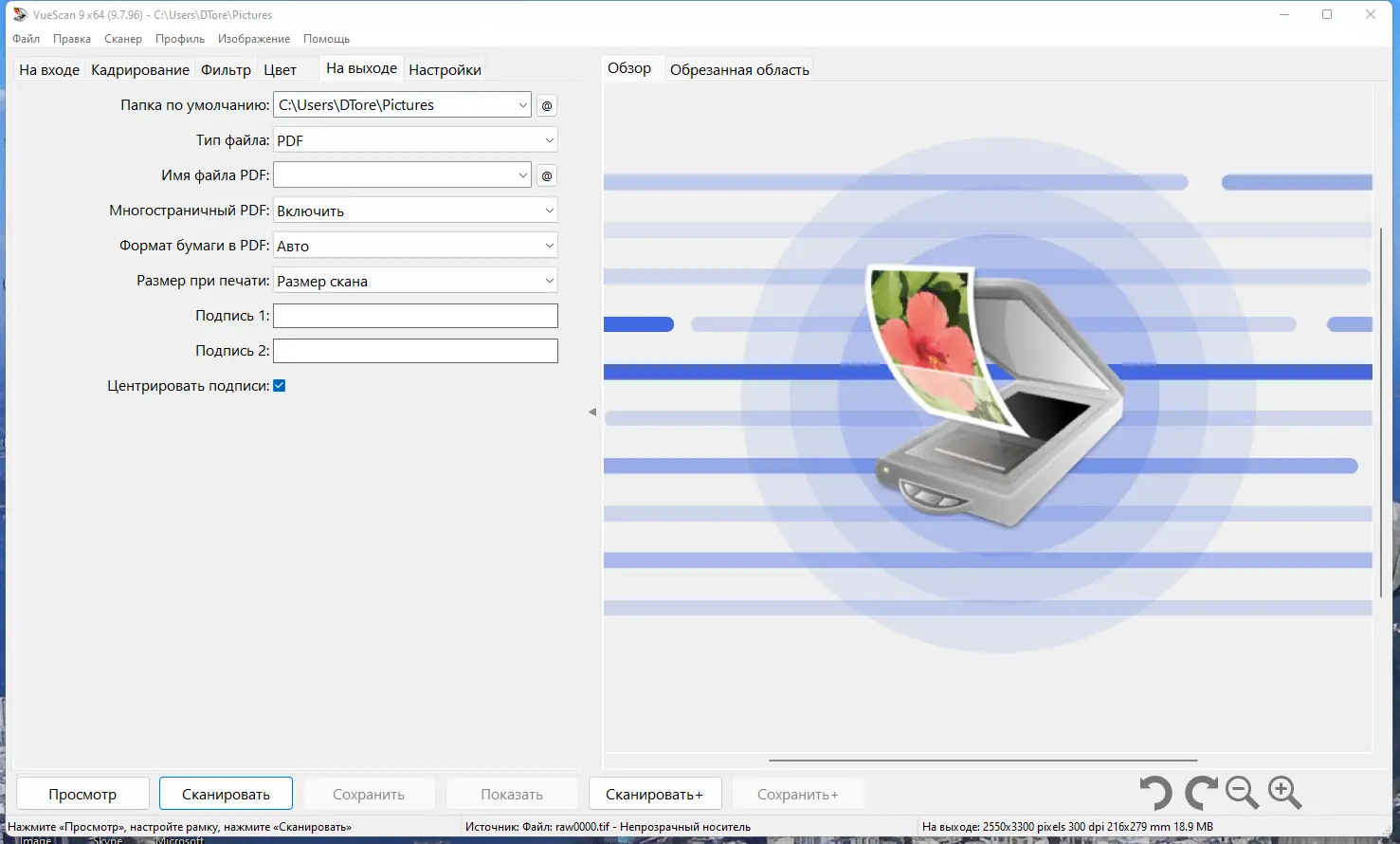 Работа с приложением