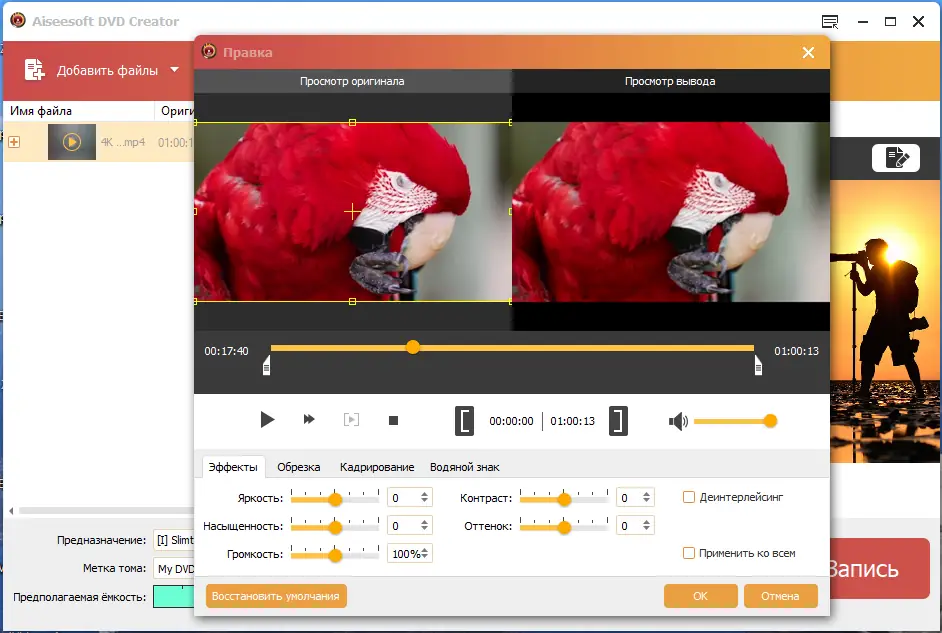 Работа с приложением