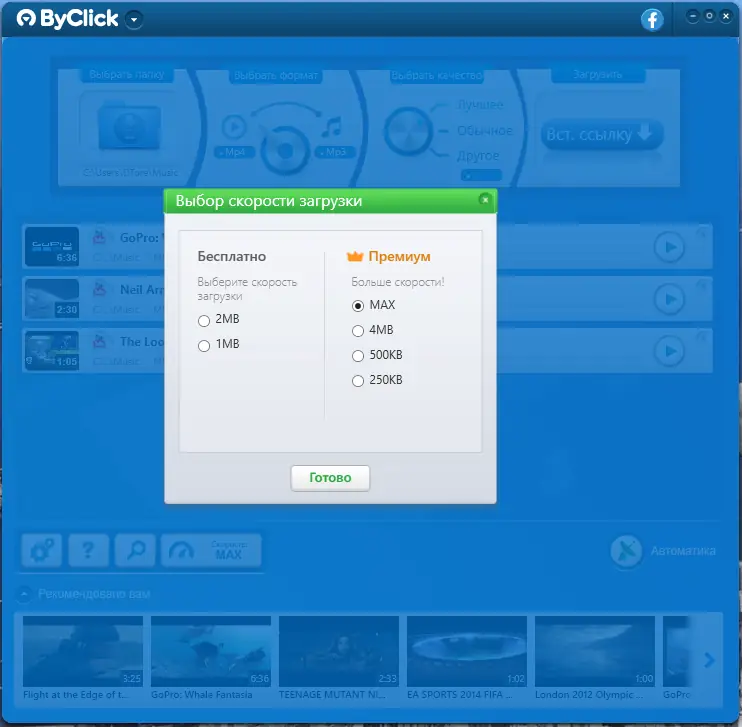 Работа с приложением