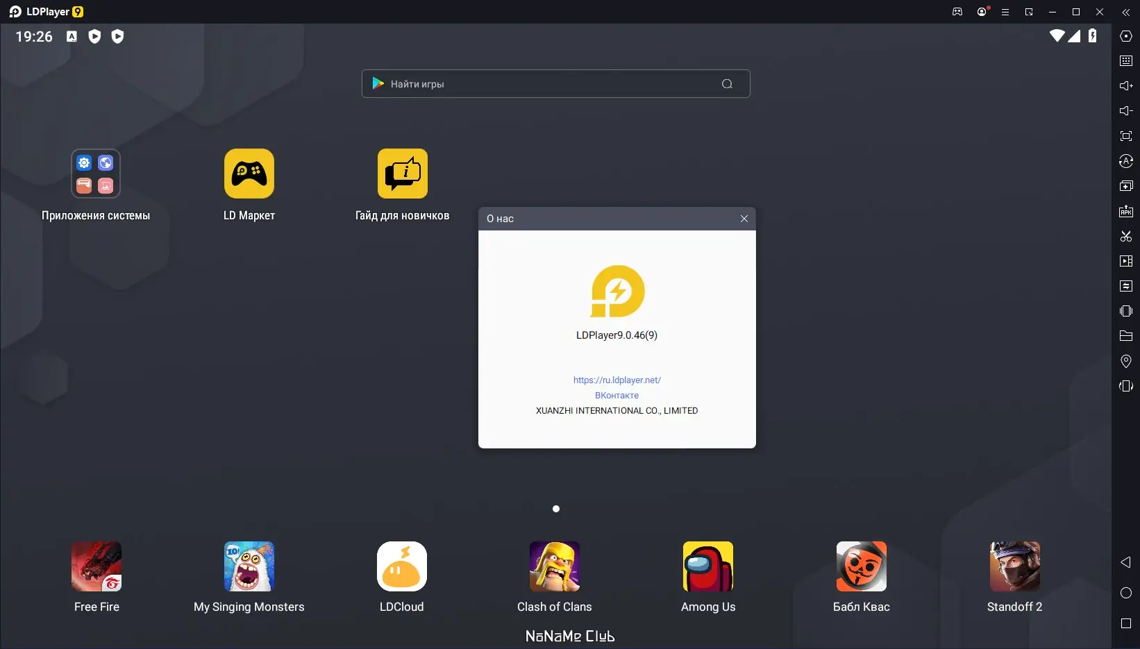 Работа с приложением