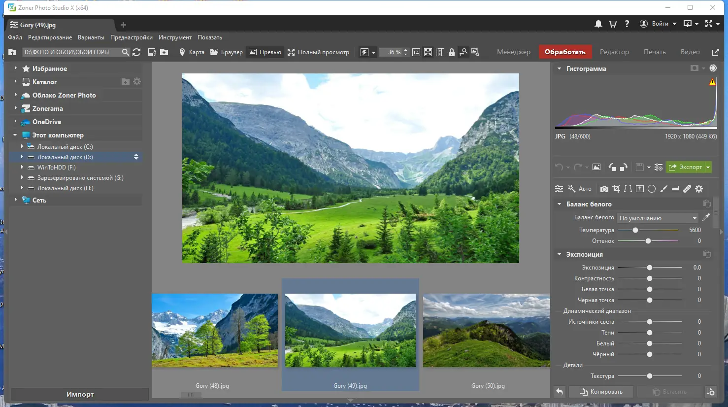 Работа с приложением