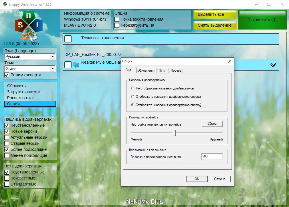 Работа с приложением