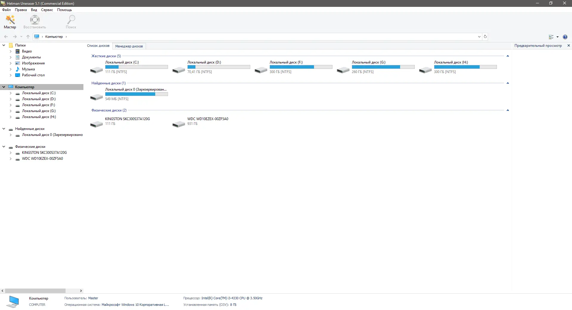 Работа с приложением