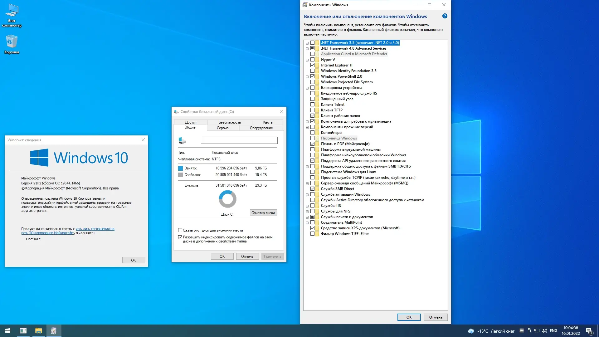 Работа с приложением