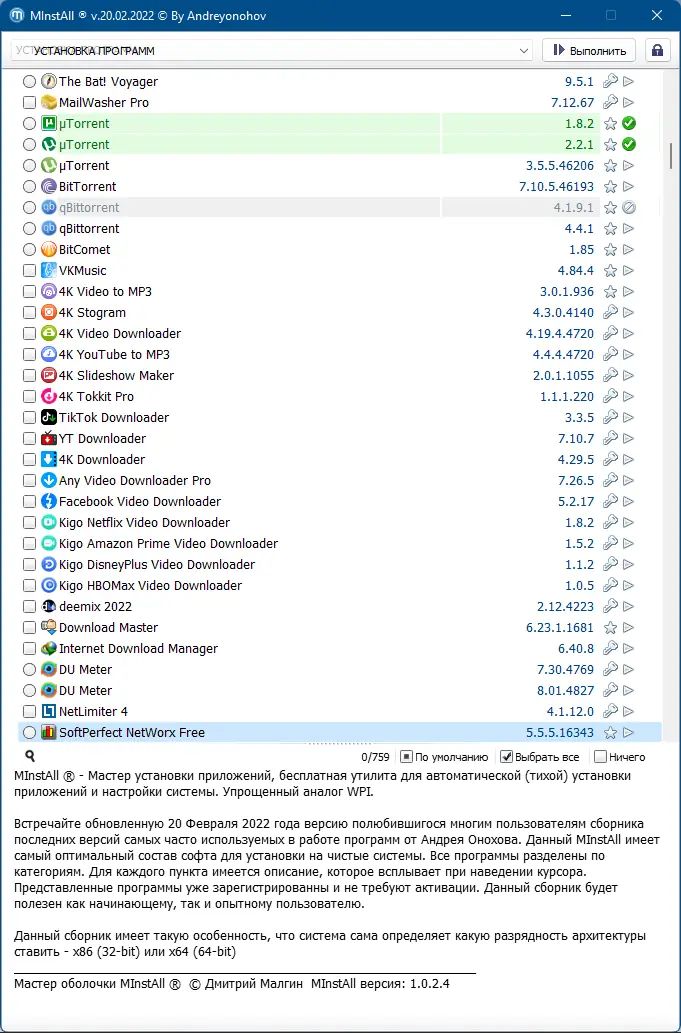 Работа с приложением