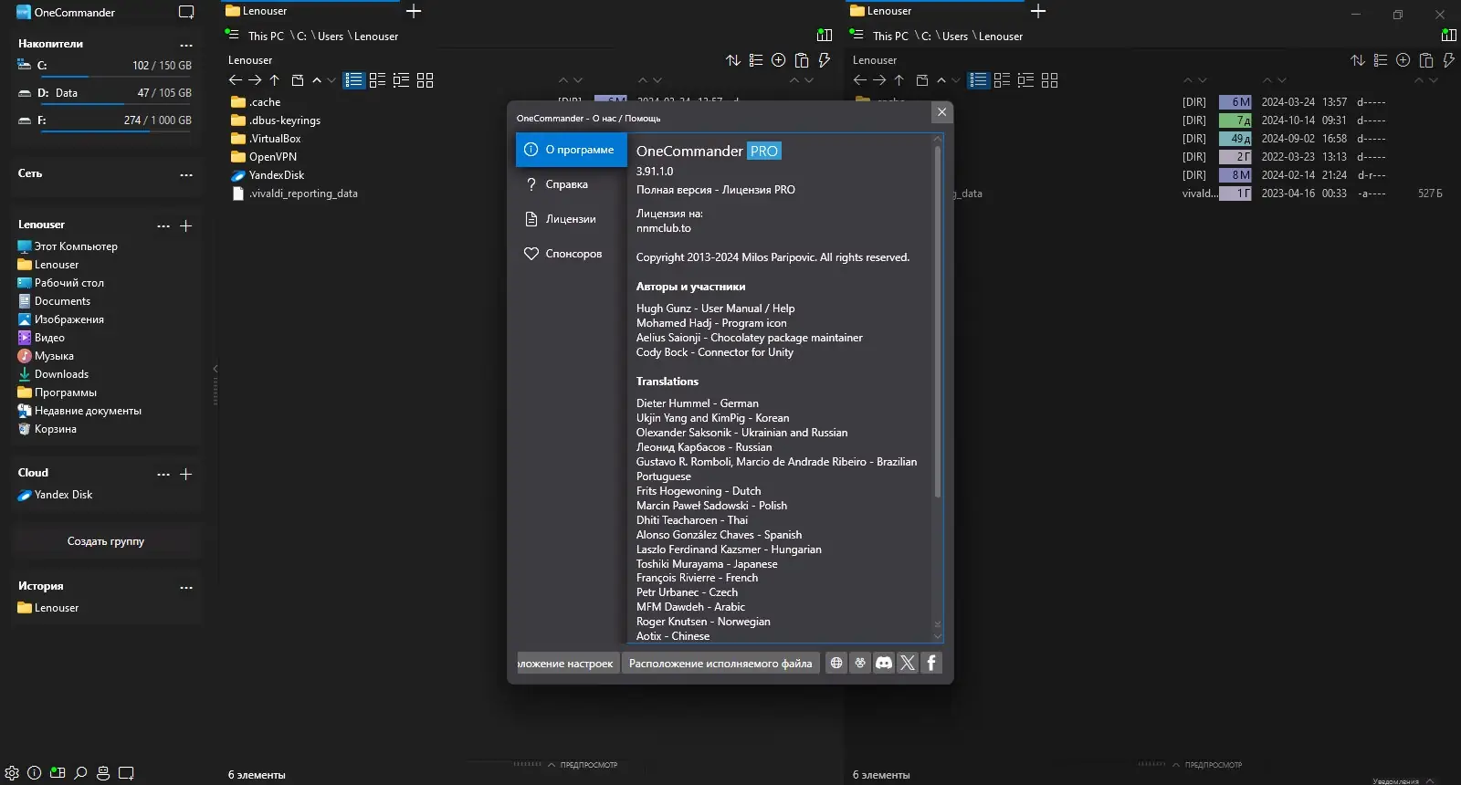 Работа с приложением